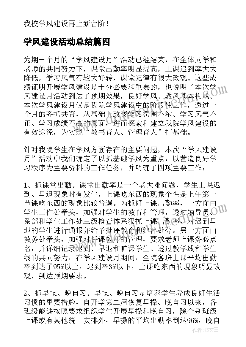 最新欺负人的检讨书(大全5篇)