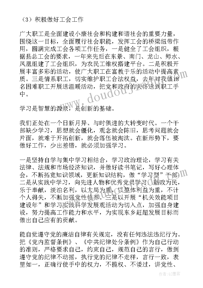 最新卫健局工会工作计划 工会主席述职报告(精选9篇)