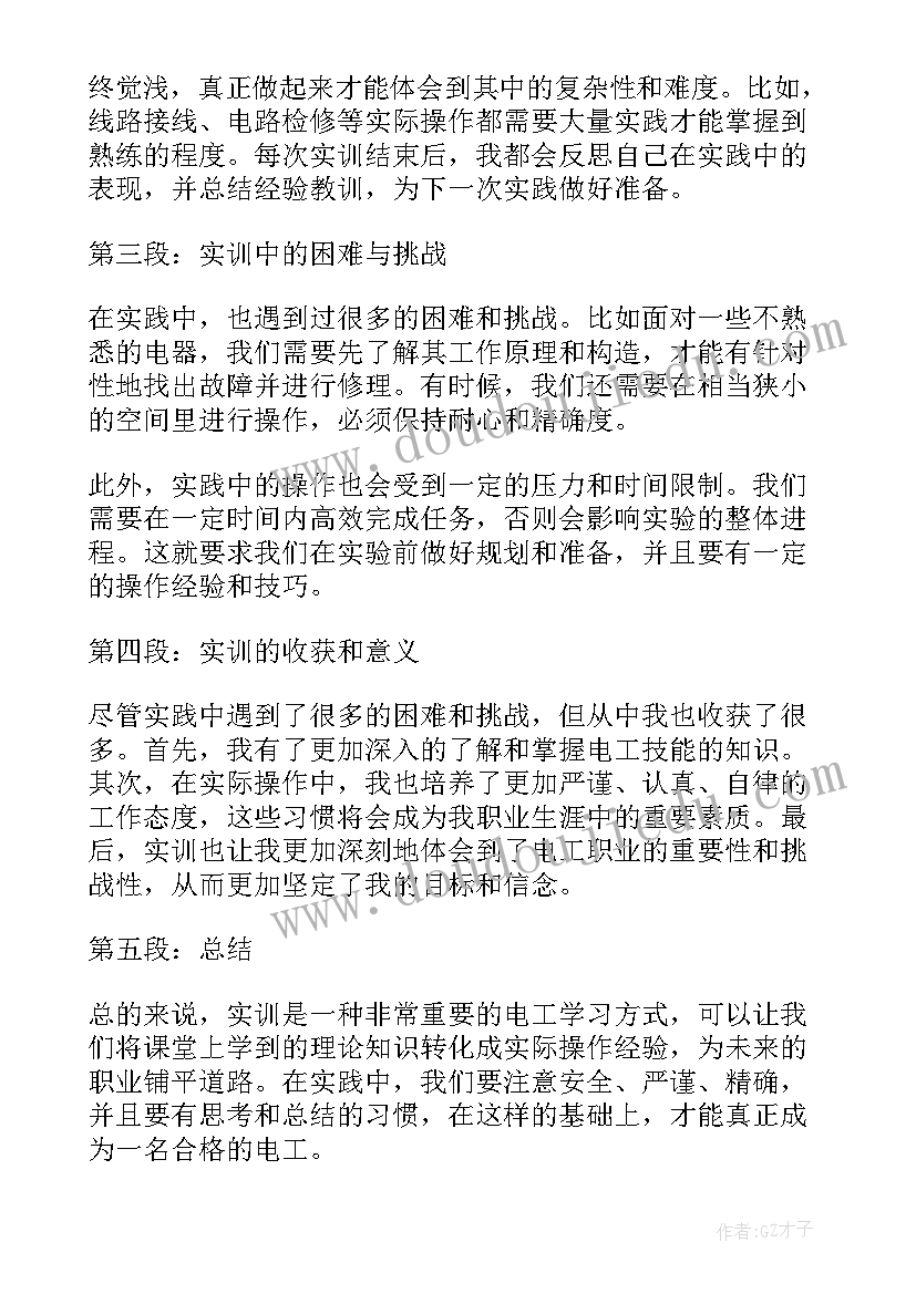 最新物流管理实训报告收获与体会(实用7篇)