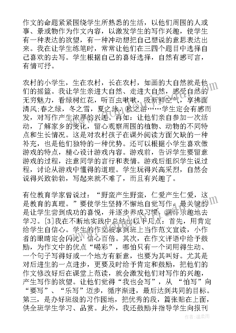 最新活动开学第一天教学反思 开学第一天教学反思(大全5篇)