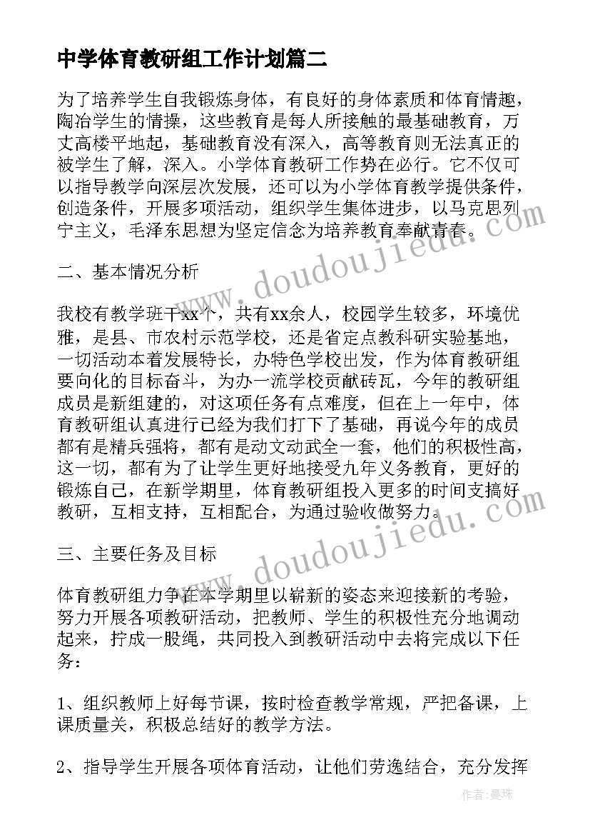 2023年资源配备计划与措施 人力资源工作计划配备(精选5篇)