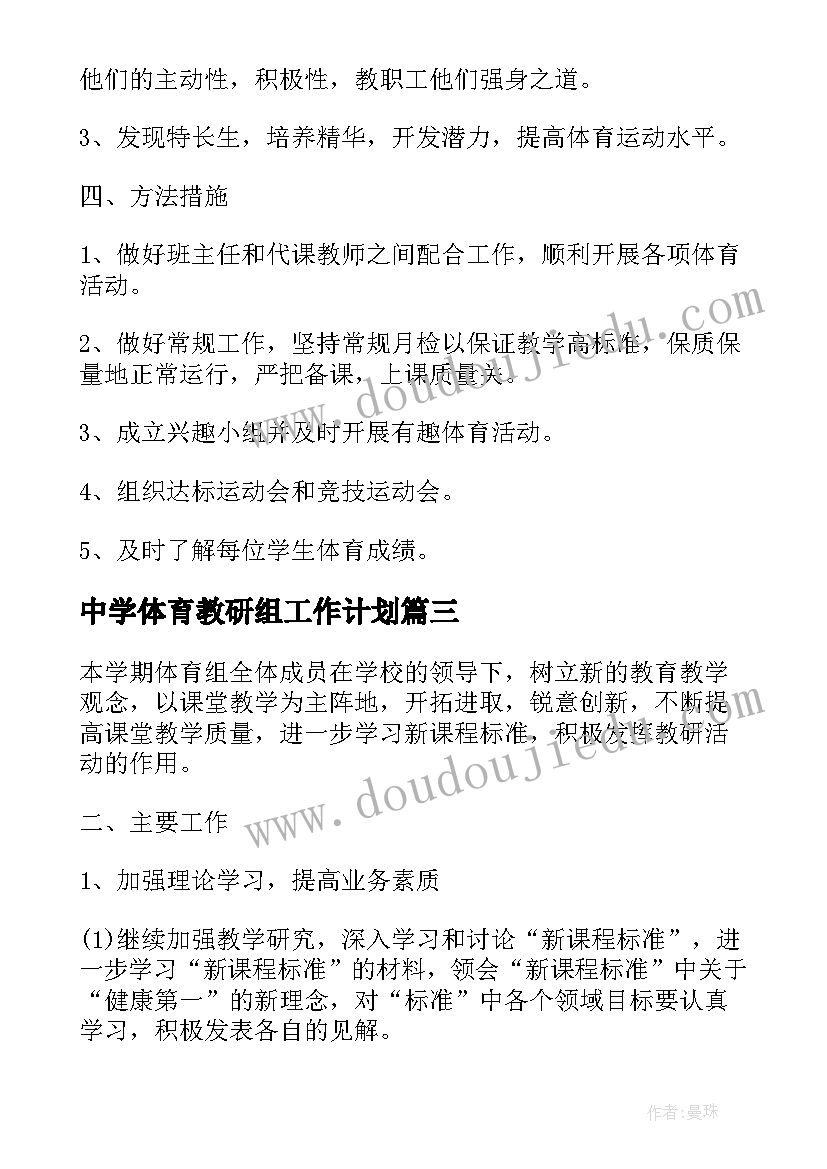 2023年资源配备计划与措施 人力资源工作计划配备(精选5篇)