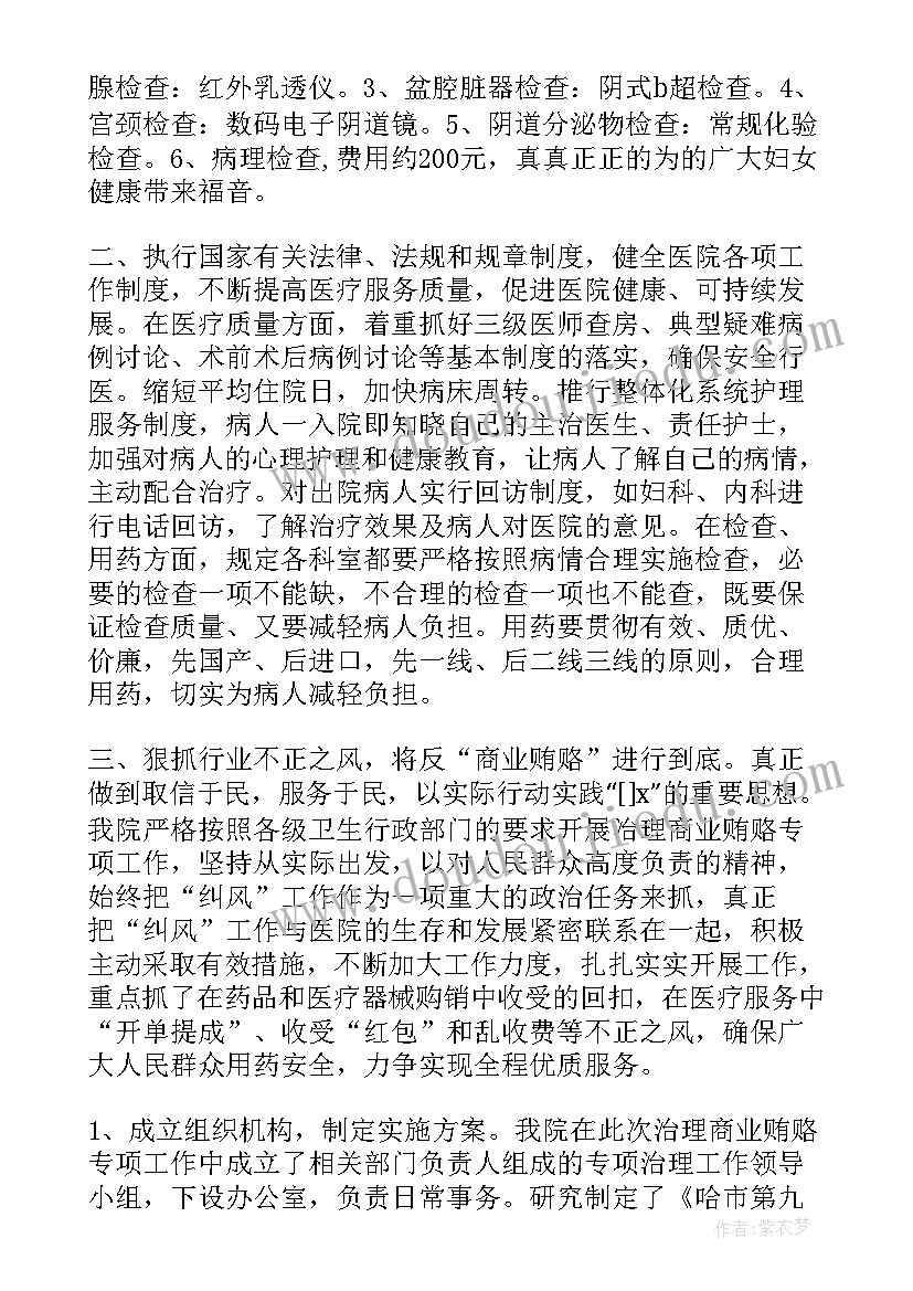 县医院手术科院长述职报告(大全5篇)