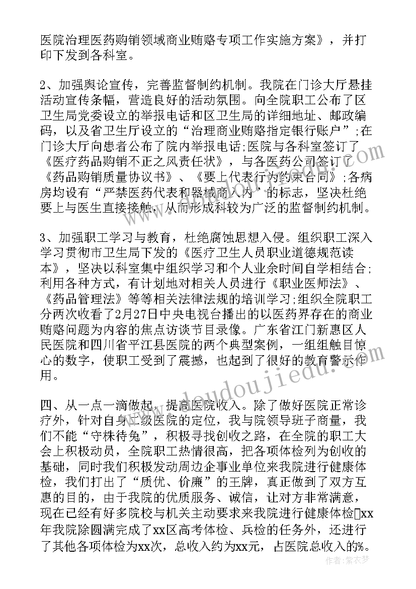 县医院手术科院长述职报告(大全5篇)