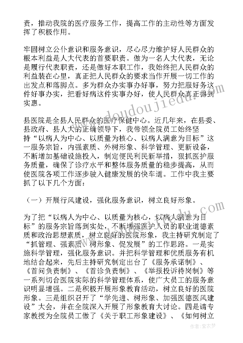 县医院手术科院长述职报告(大全5篇)