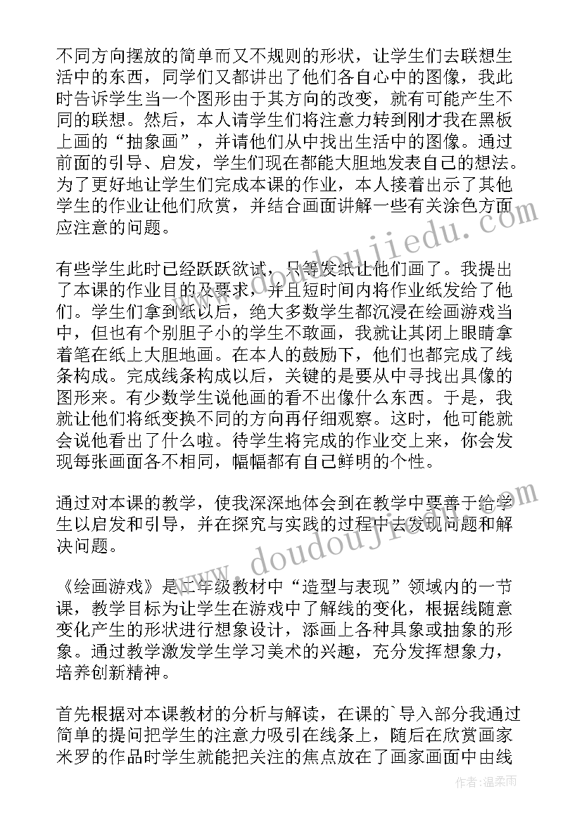 国画菊花教学反思(优秀8篇)