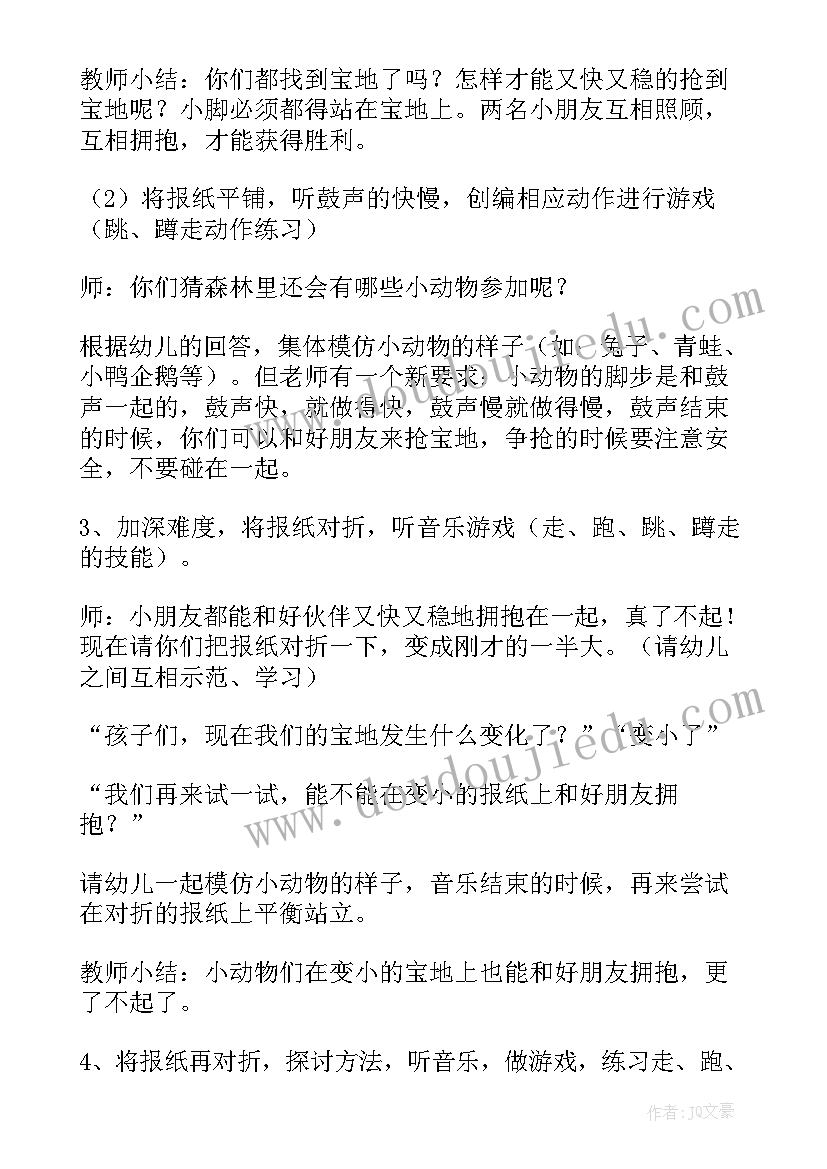 最新幼儿园新年快乐教案反思 幼儿园小班健康活动教案快乐拥抱含反思(优质5篇)