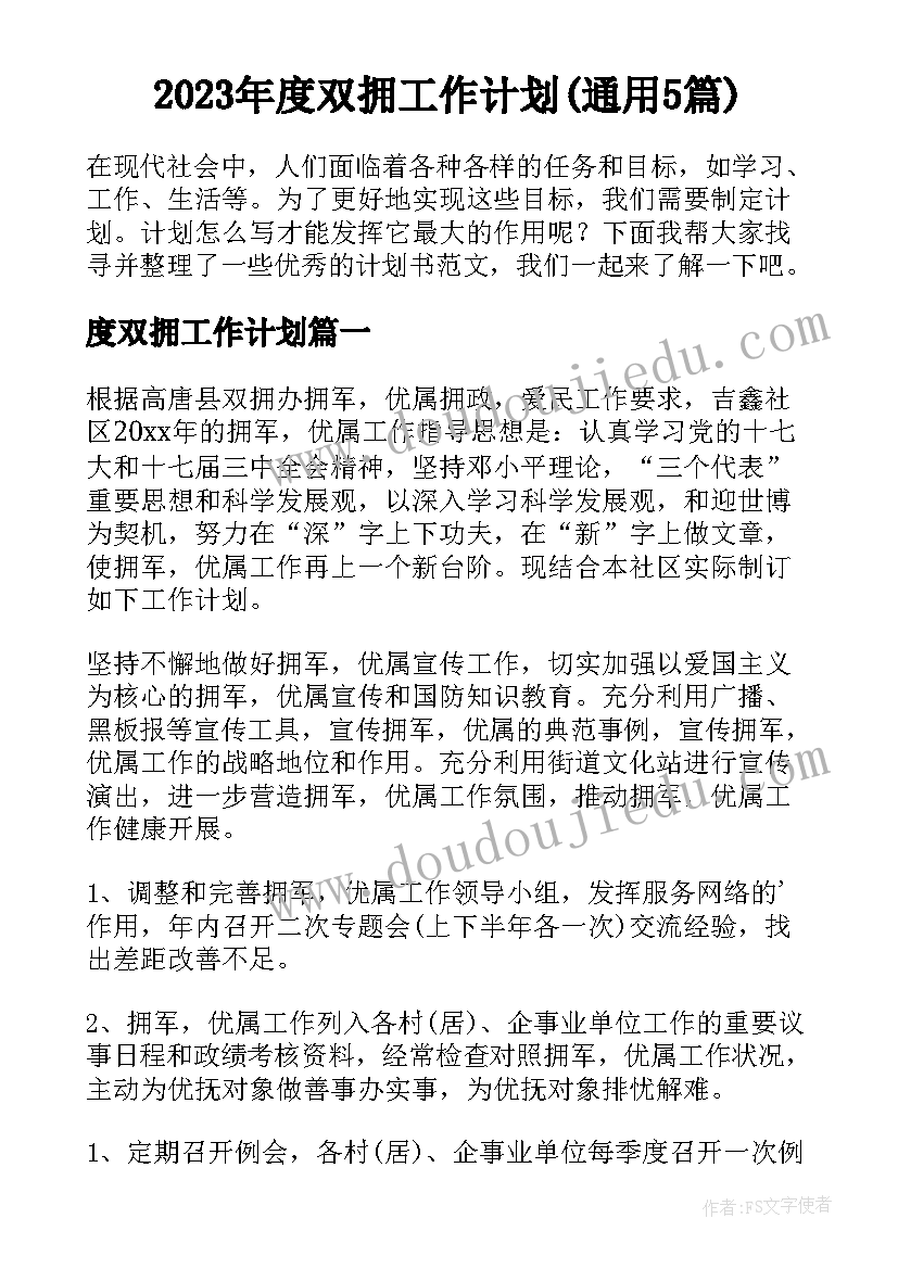 2023年支付工程款协议 支付工程款协议书(汇总5篇)