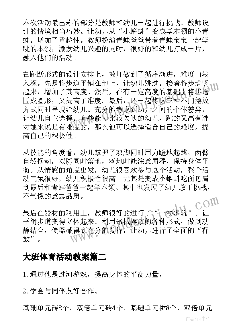 2023年时代广场的蟋蟀之玛利欧读后感 时代广场的蟋蟀读后感(优秀6篇)