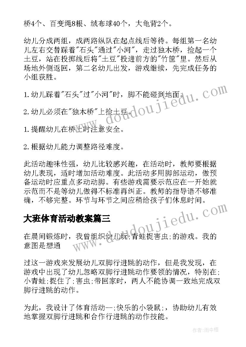 2023年时代广场的蟋蟀之玛利欧读后感 时代广场的蟋蟀读后感(优秀6篇)