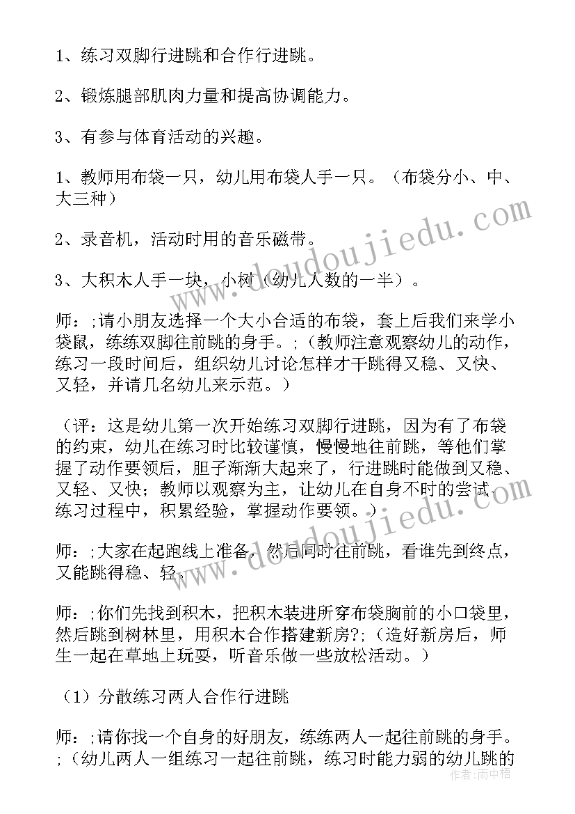 2023年时代广场的蟋蟀之玛利欧读后感 时代广场的蟋蟀读后感(优秀6篇)