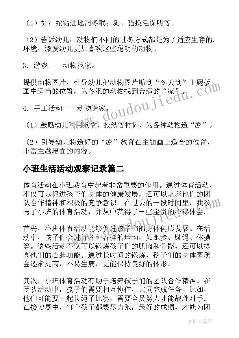 2023年给幼儿园宝宝的信封 宝宝幼儿园教案(汇总8篇)