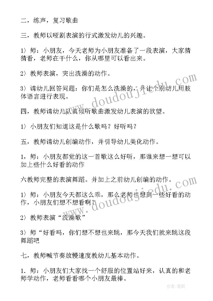 2023年儿歌乖宝宝教案反思(模板6篇)