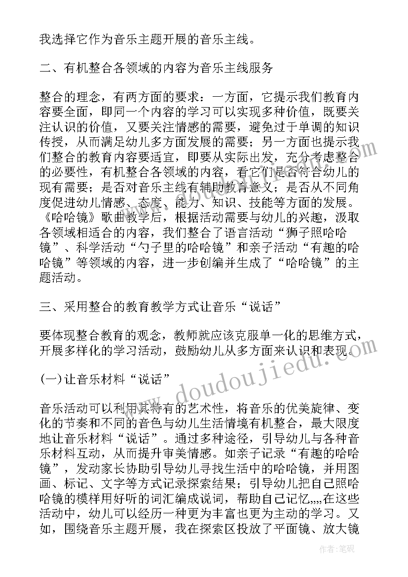 2023年儿歌乖宝宝教案反思(模板6篇)