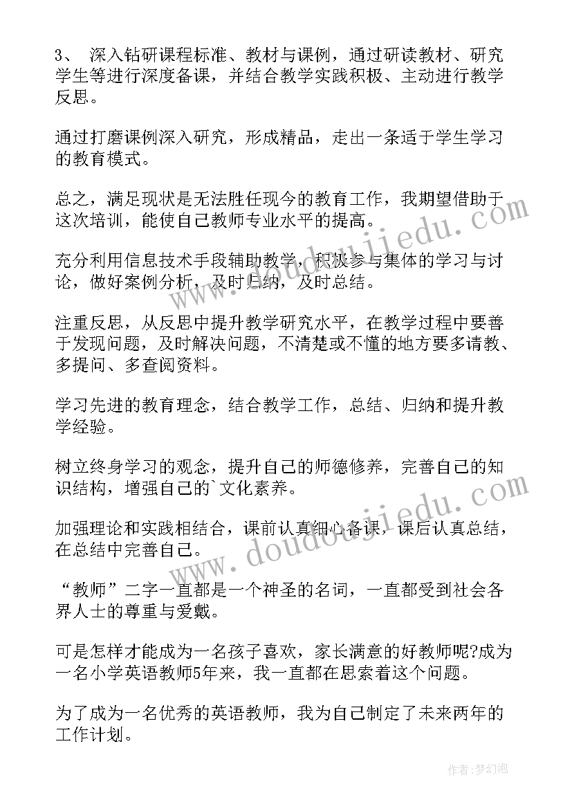 2023年家委会的工作计划与设想 未来工作计划设想(优质5篇)