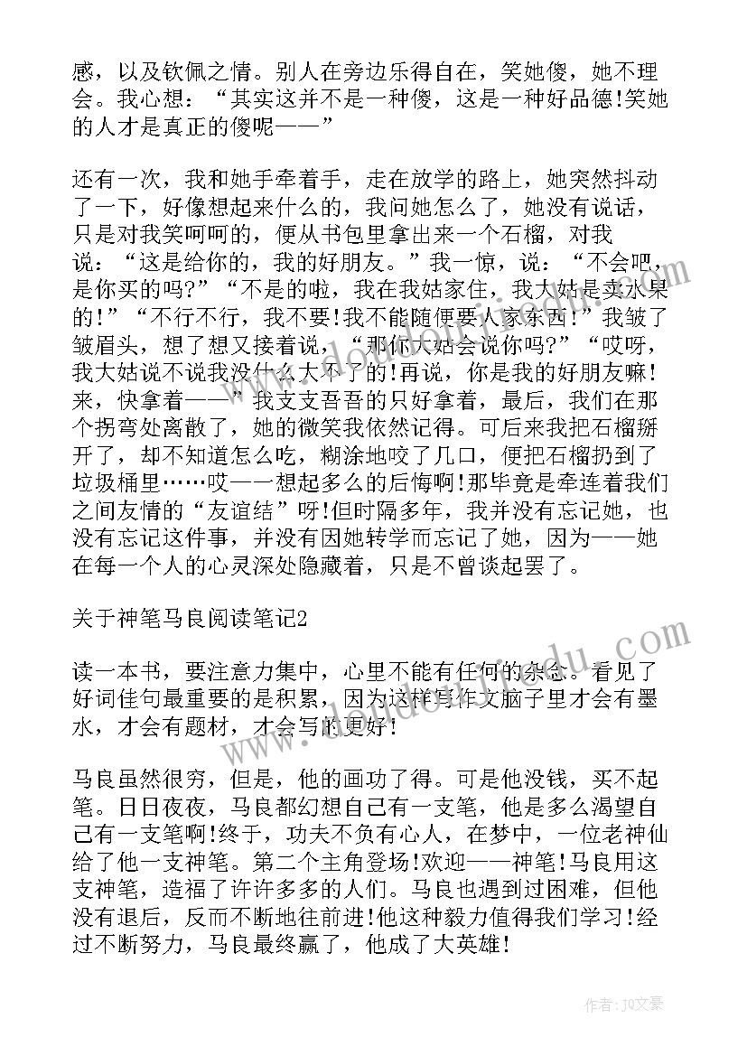 西游记阅读指导课教学反思(汇总5篇)