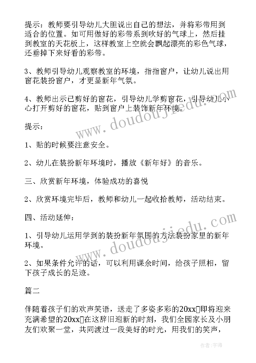 最新幼儿园班级两争两创活动方案及流程(通用8篇)