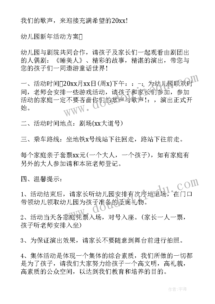 最新幼儿园班级两争两创活动方案及流程(通用8篇)