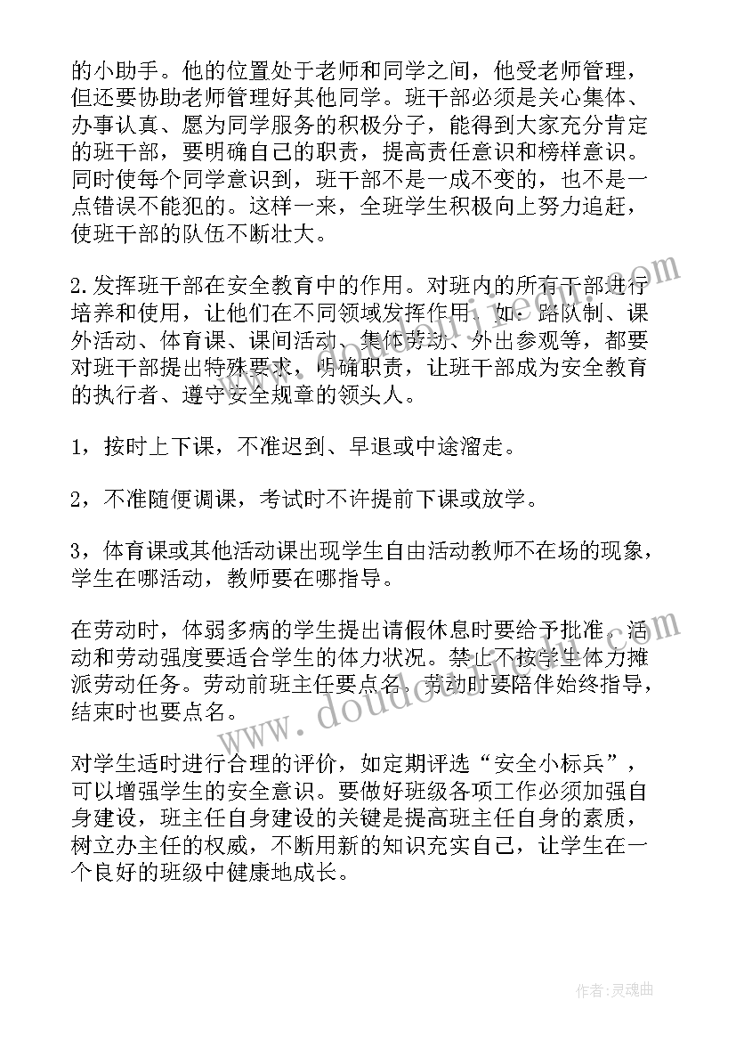 节约用水活动总结三年级(模板7篇)