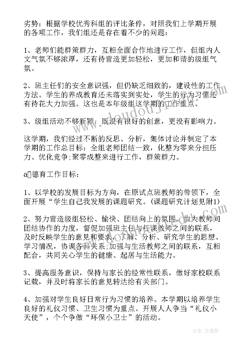 节约用水活动总结三年级(模板7篇)