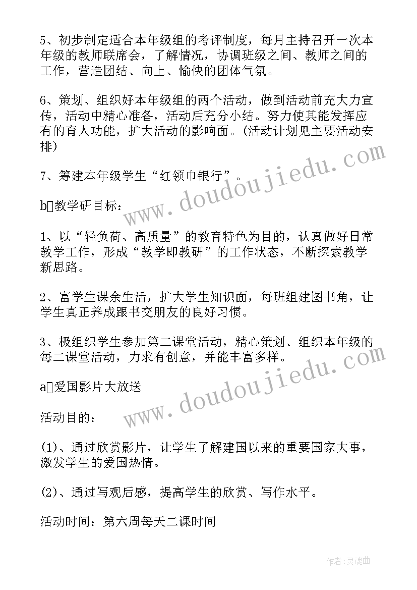 节约用水活动总结三年级(模板7篇)