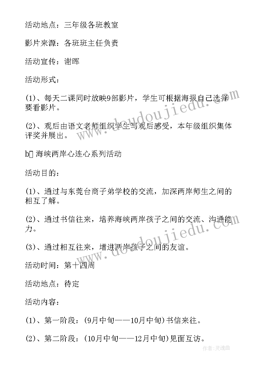 节约用水活动总结三年级(模板7篇)