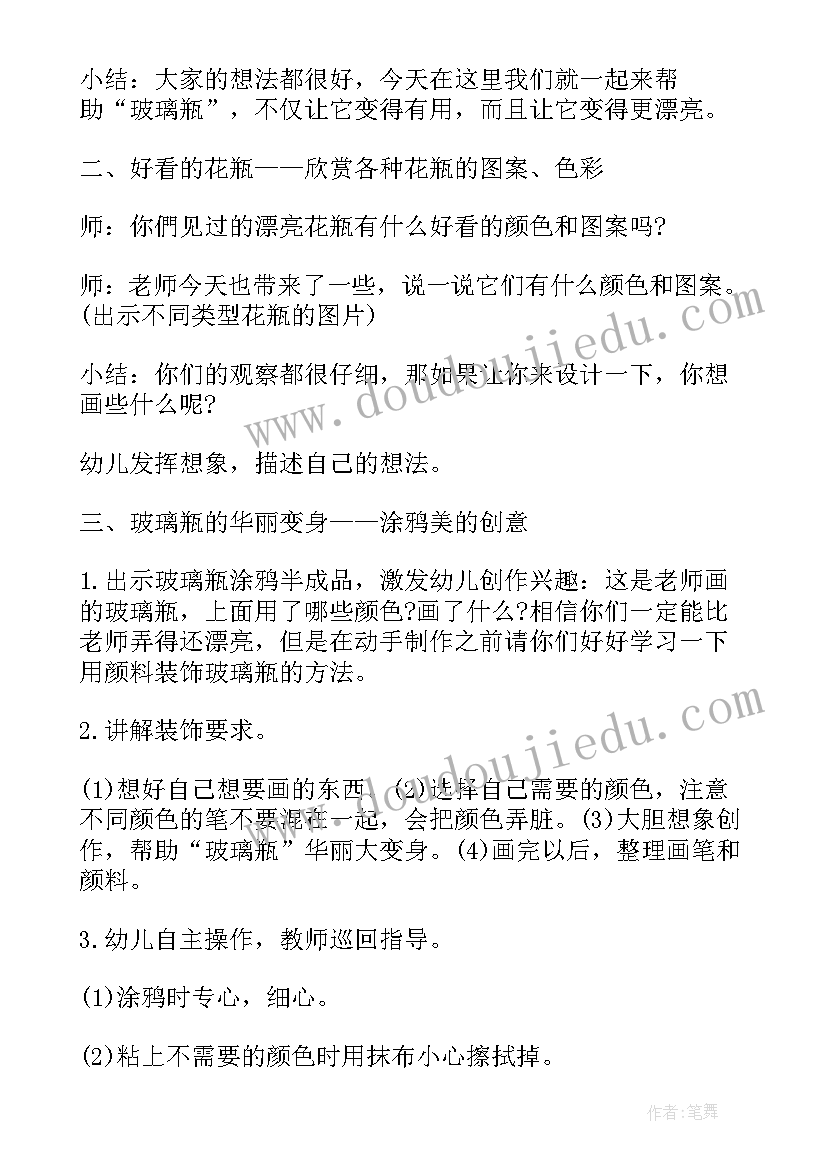 2023年大班美术活动设计机器人教案反思(通用5篇)