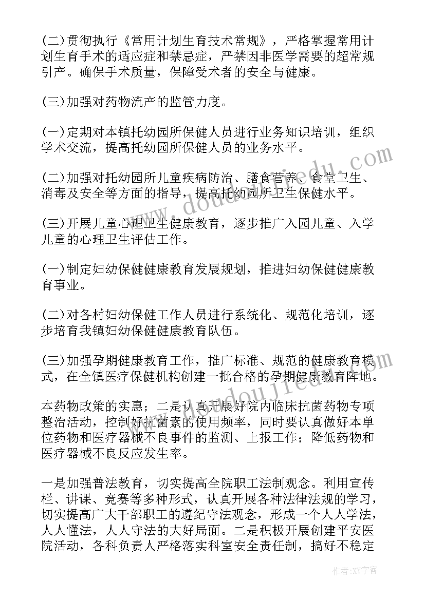 支部书记自我批评发言稿 党支部书记批评与自我批评内容(精选5篇)