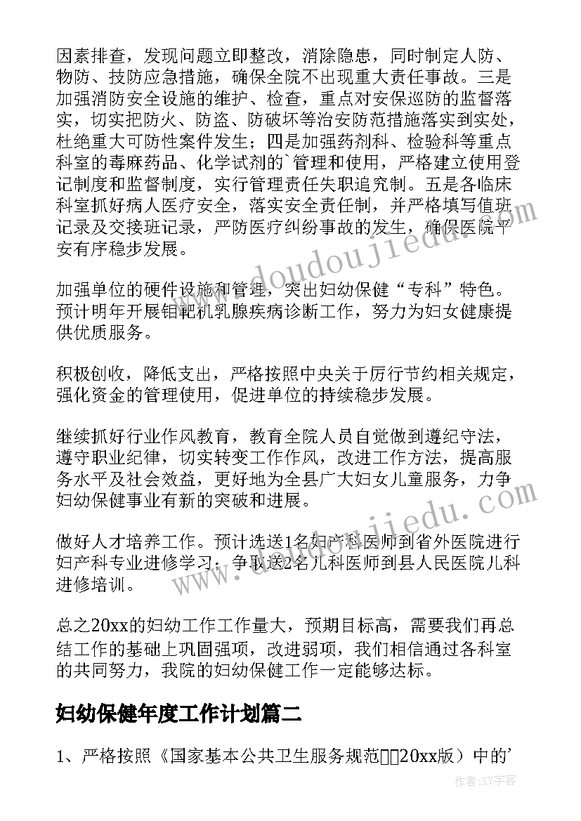 支部书记自我批评发言稿 党支部书记批评与自我批评内容(精选5篇)