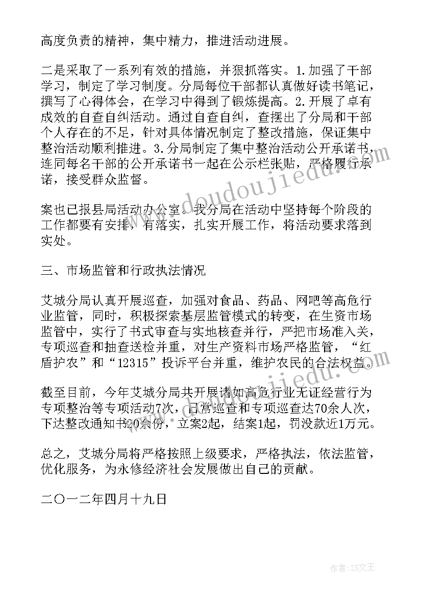 行政文员转正申请书格式(汇总9篇)