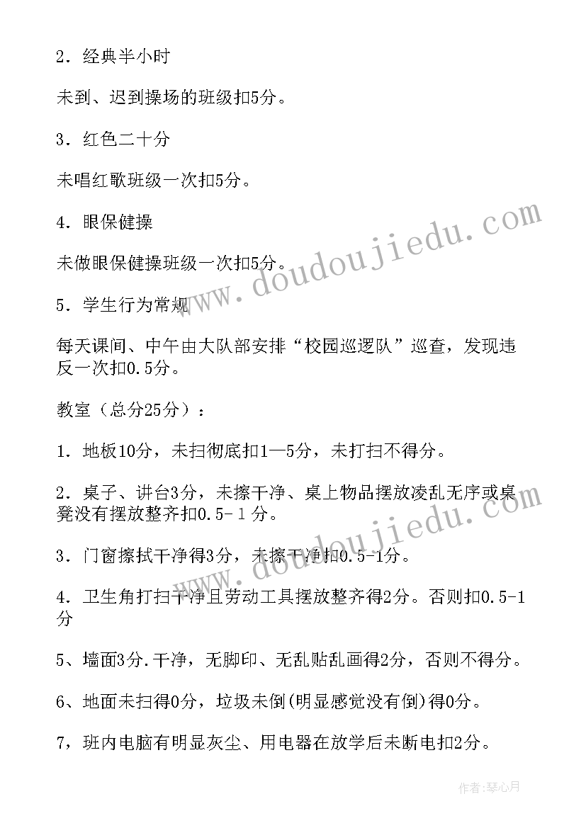 最新学校论文评比活动方案(精选5篇)