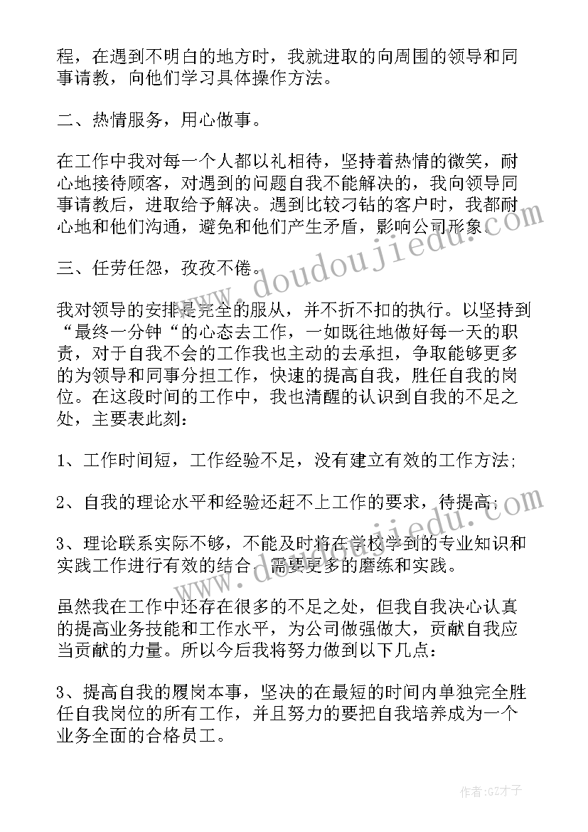 电厂年度个人总结(通用9篇)