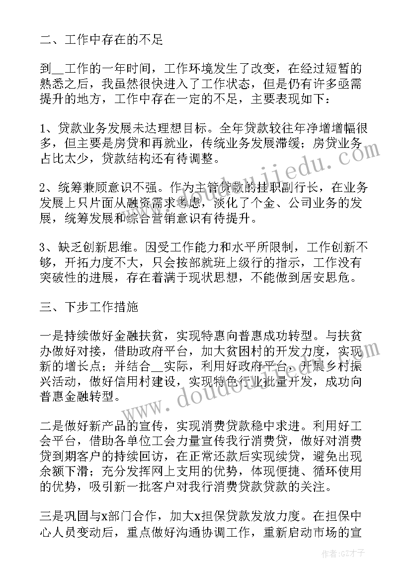 电厂年度个人总结(通用9篇)