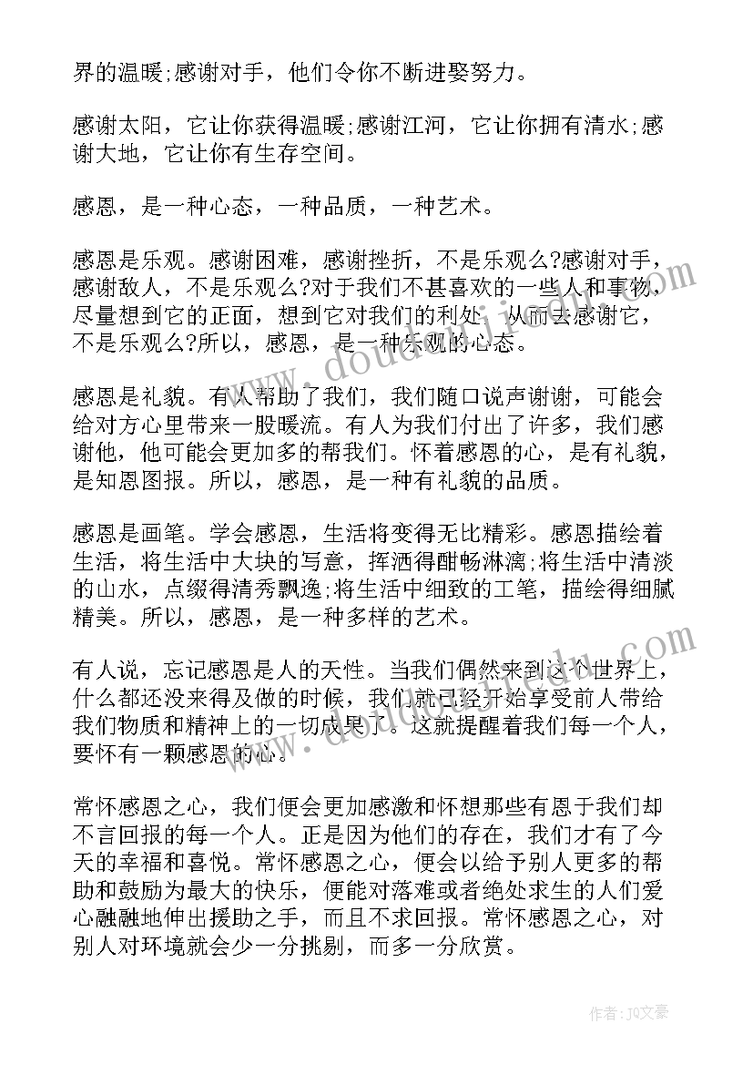 2023年大班夹包跑教案(精选5篇)