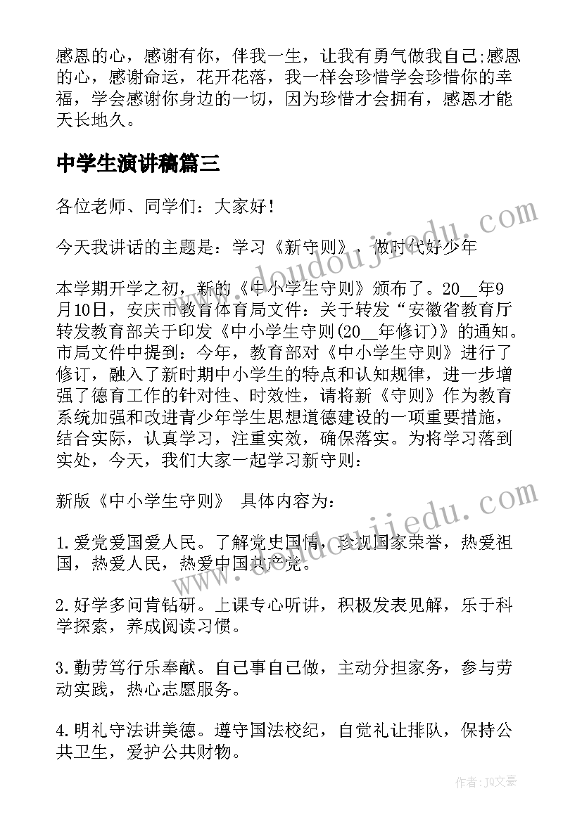 2023年大班夹包跑教案(精选5篇)