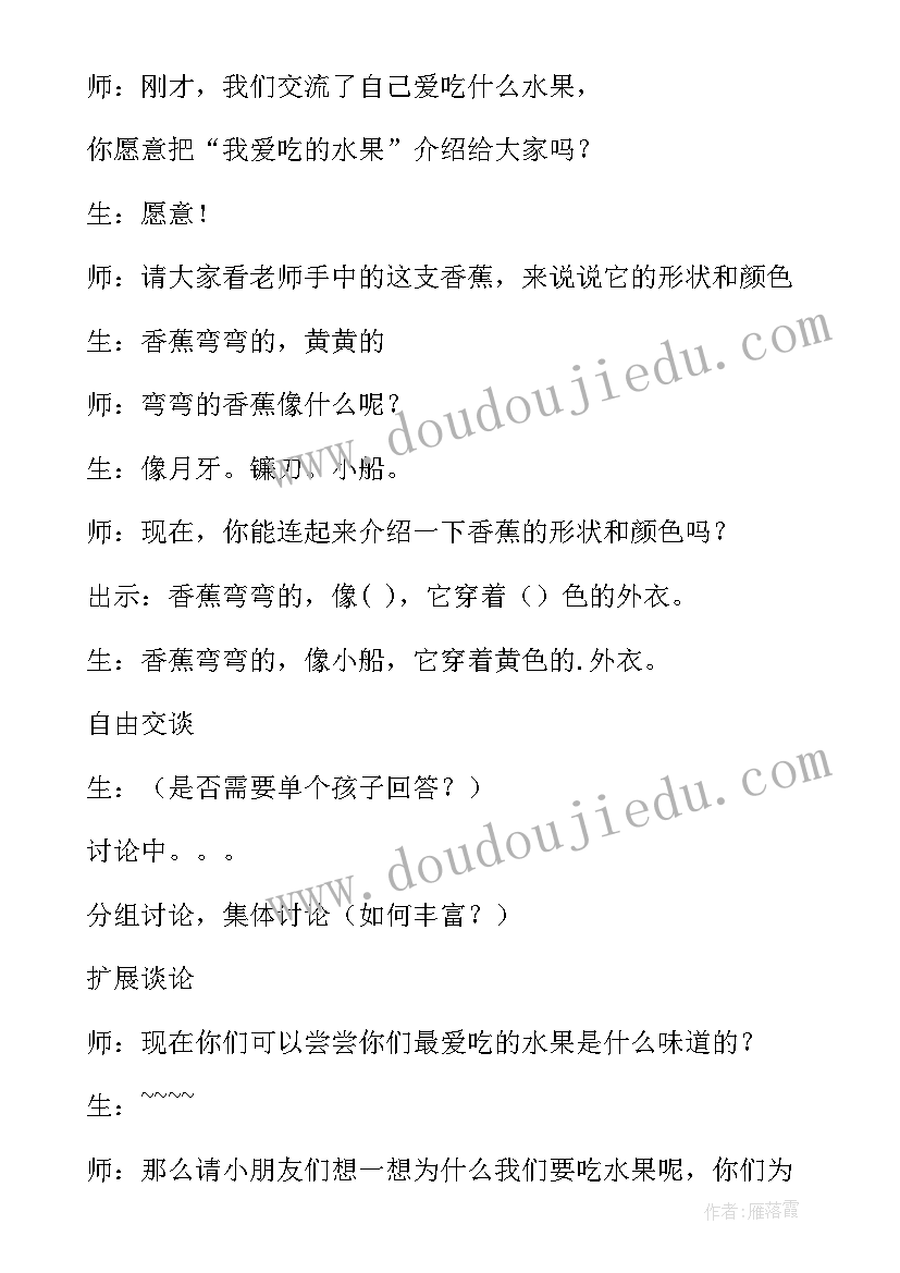 最新党员专题组织生活会发言稿(实用8篇)