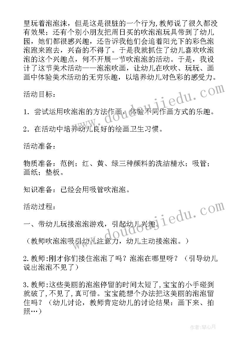 小班美术荷包蛋教案反思 幼儿园小班美术教研活动计划(精选9篇)