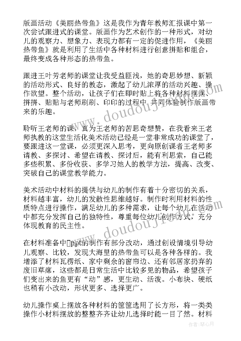 小班美术荷包蛋教案反思 幼儿园小班美术教研活动计划(精选9篇)