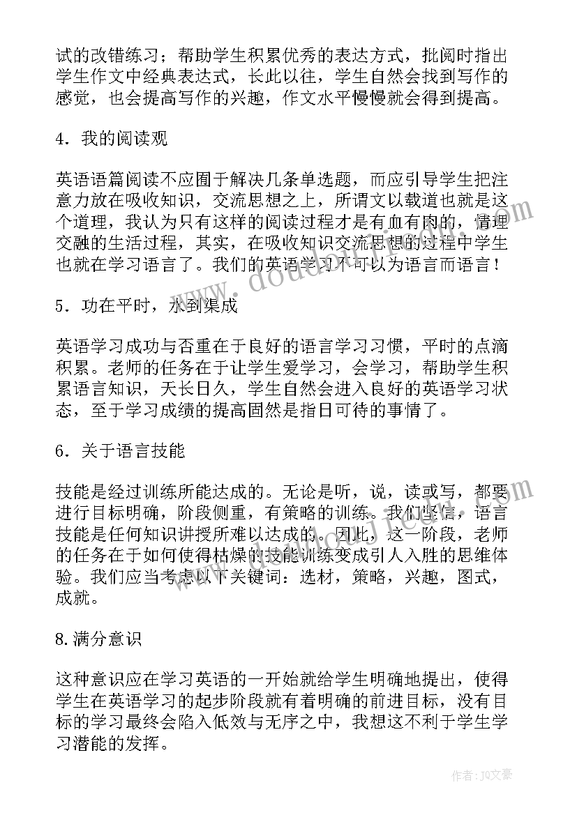 高三英语教案课后反思集锦(大全6篇)