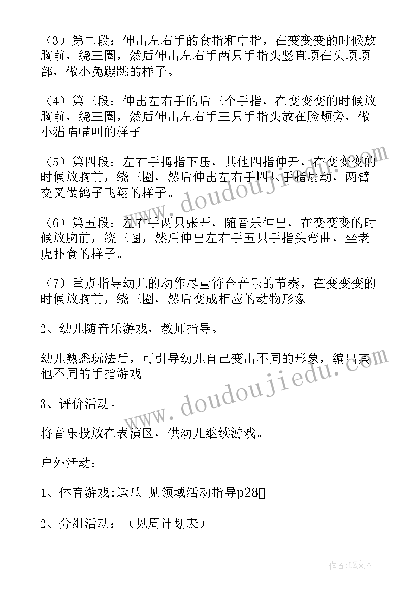 最新小班我给小兔喂食教案(通用5篇)