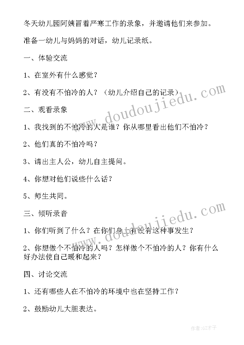 大班社会谁在哭教案 大班语言活动教案(模板10篇)