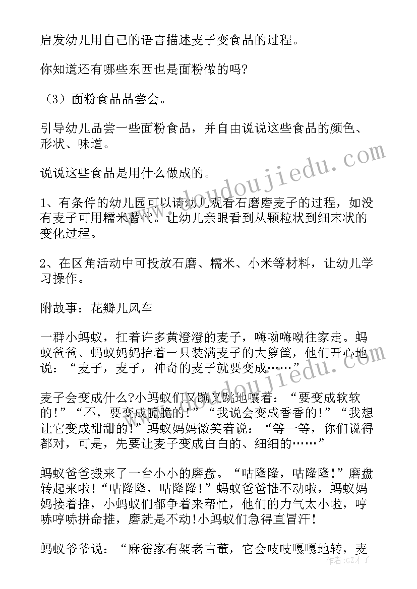 大班社会谁在哭教案 大班语言活动教案(模板10篇)