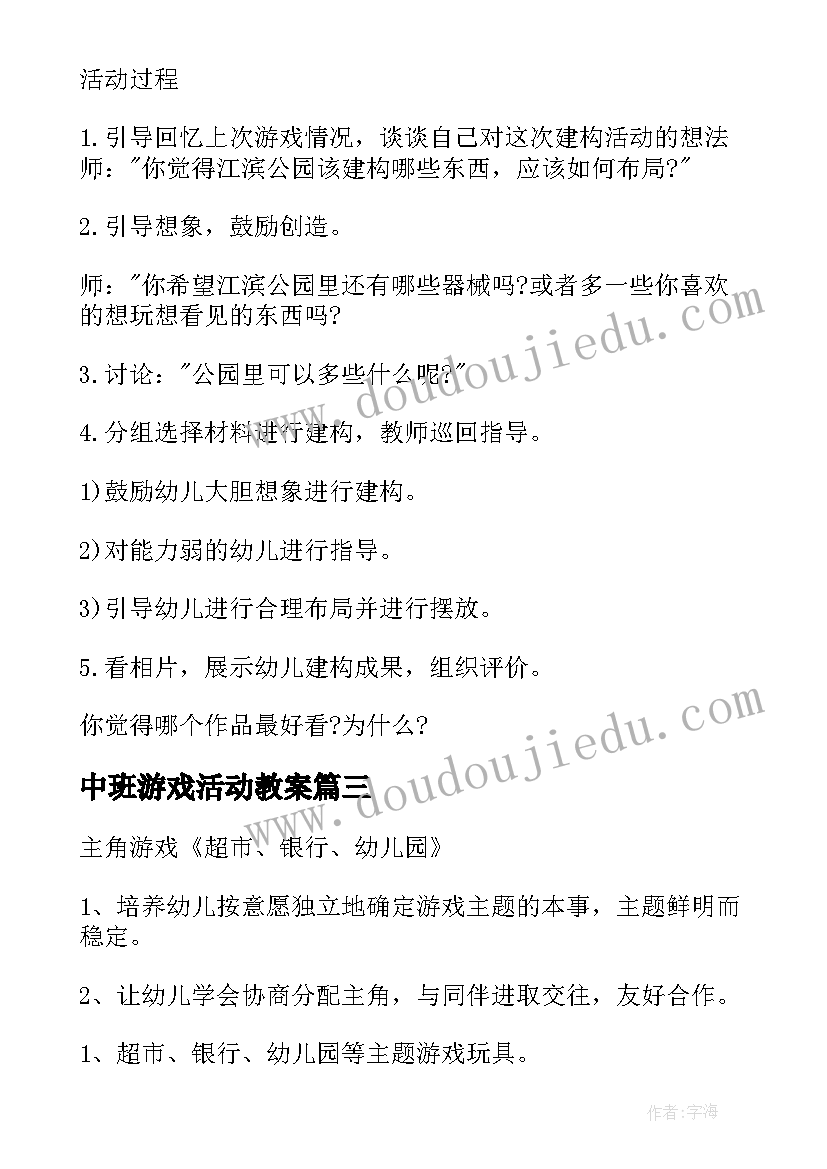 最新中班我妈妈的教学反思(优质5篇)