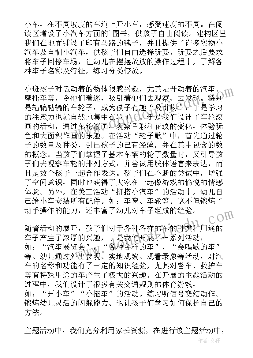 笑真好教案反思 幼儿园真好活动反思(优质7篇)