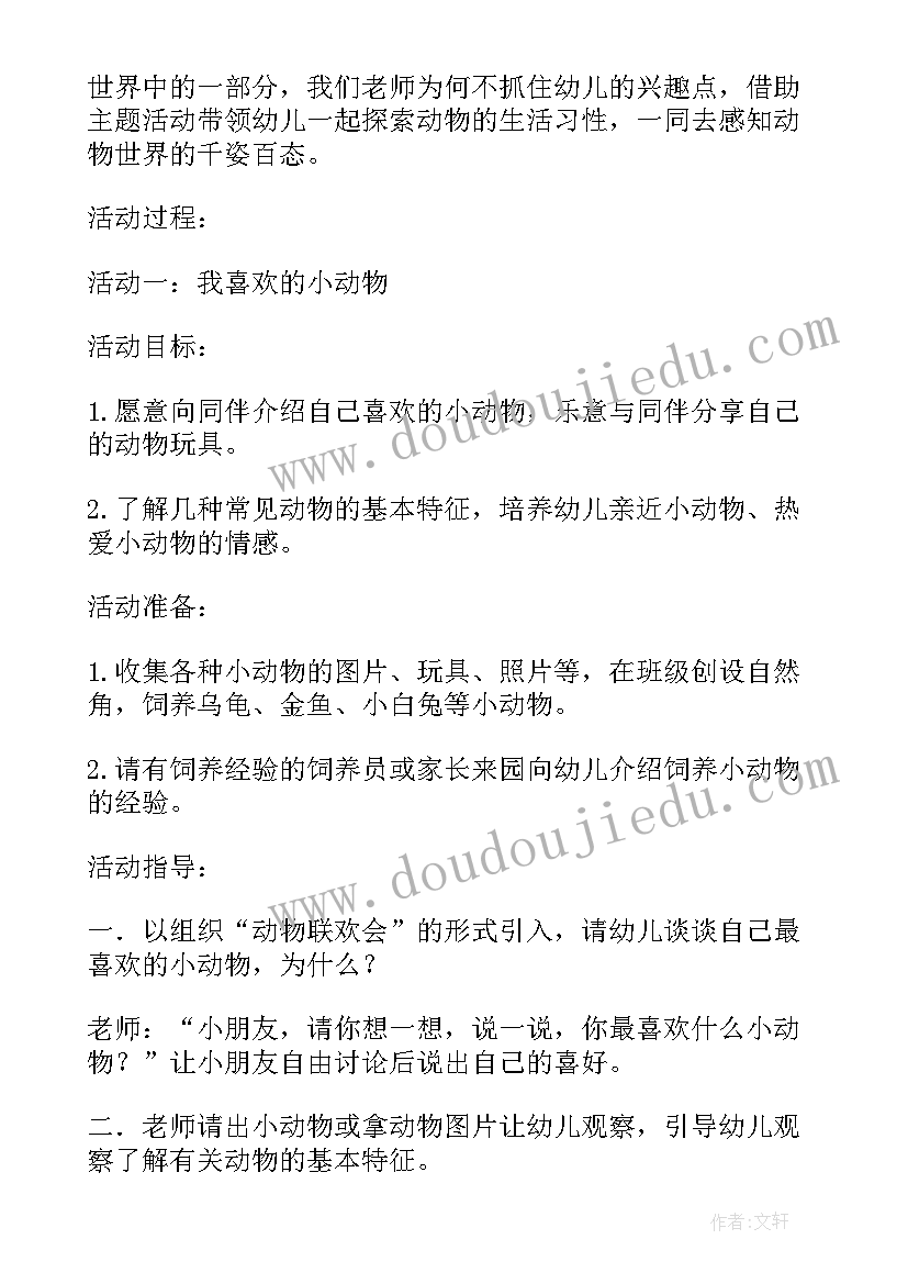 笑真好教案反思 幼儿园真好活动反思(优质7篇)