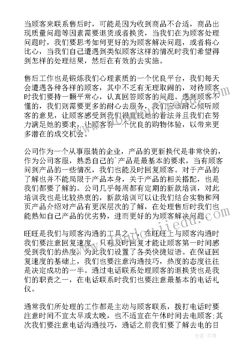 高中化学老师期末工作总结报告(汇总5篇)