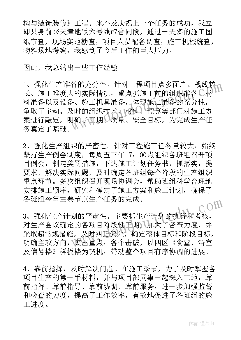 2023年施工单位项目经理年度述职报告 项目经理个人工作述职报告(通用5篇)