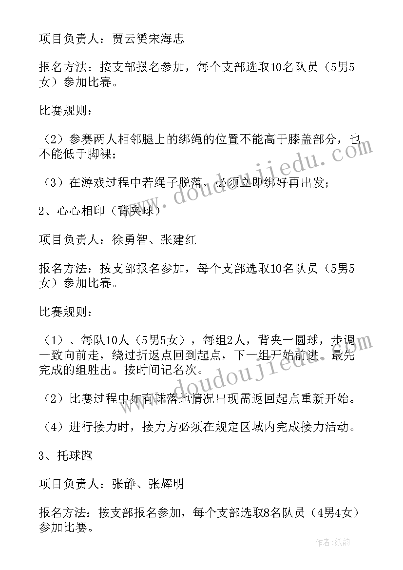 乡镇纪检工作开展情况 乡镇三八活动方案(模板6篇)