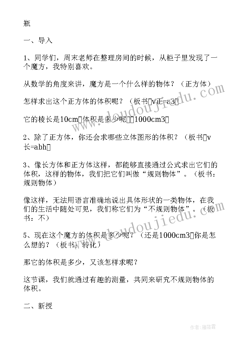 大班数学椭圆形教案 大班数学活动有趣的测量教案(实用5篇)