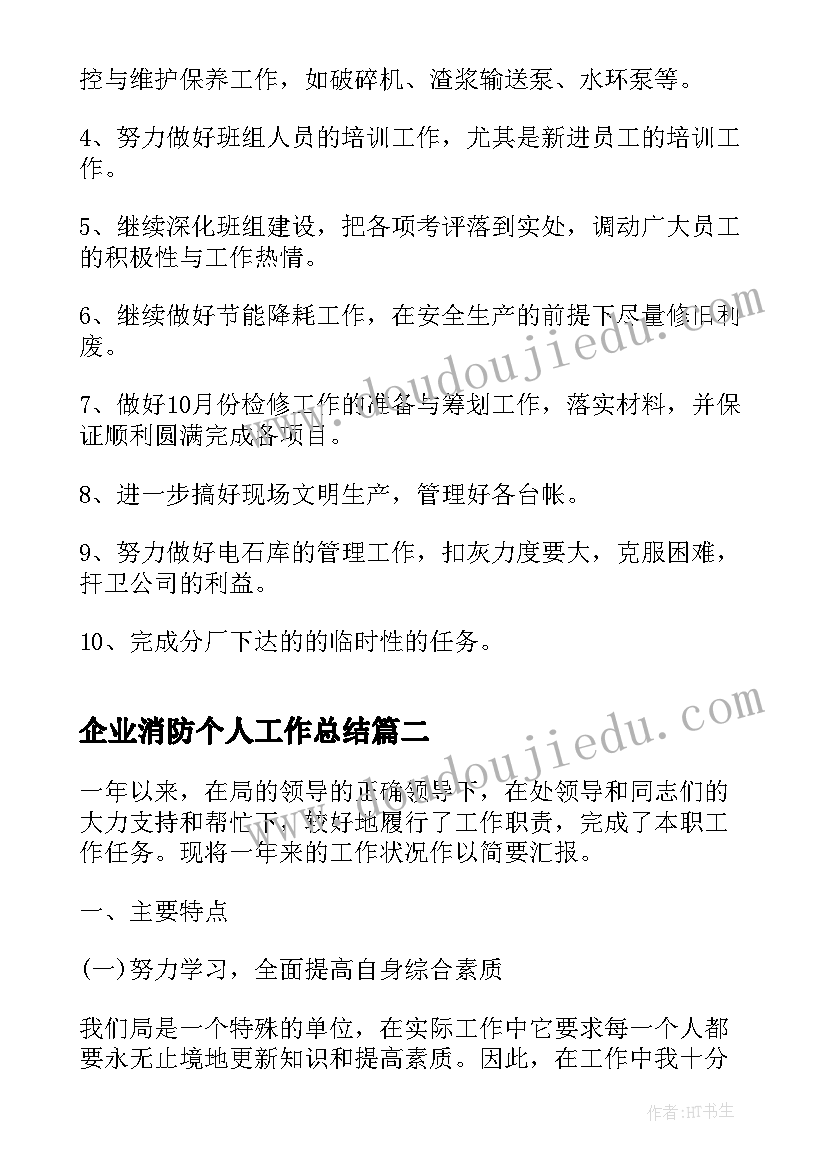 最新志愿者年度计划书(精选5篇)